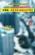 西部城市购房者集体投诉千亿房企恶意降价风波深度解析-第1张图片-链上币闻