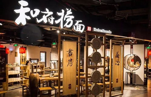 剑指千家门店,和府捞面坐实 中式面馆第一股-第1张图片-链上币闻