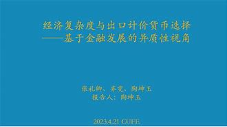 张礼卿观点解读年内降准降息预期与人民币适度贬值的容忍度分析-第1张图片-链上币闻