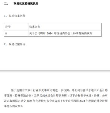 招商银行撤单招商局聘用，普华永道去哪儿？-第1张图片-链上币闻