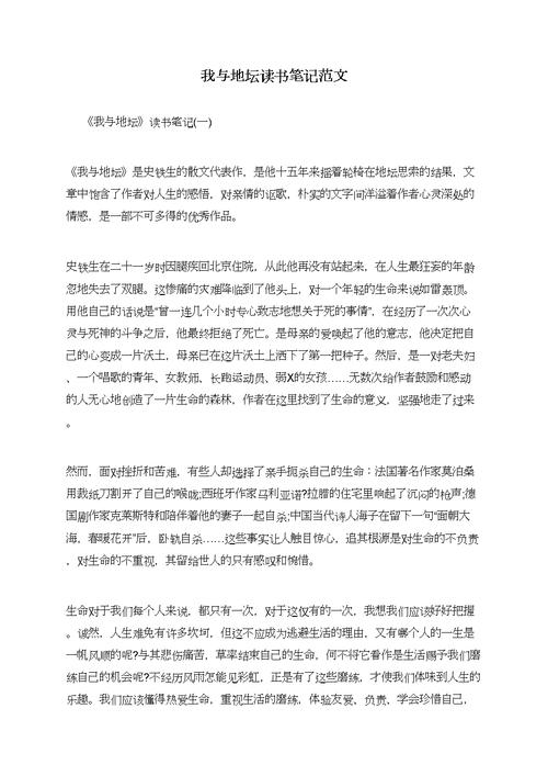 4上面是摘抄的原文,下面是我和父亲的真实对话. 我可以正视自己的苦难