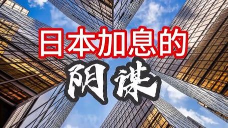 告别"负利率"!日本央行时隔17年首次加息-第1张图片-链上币闻