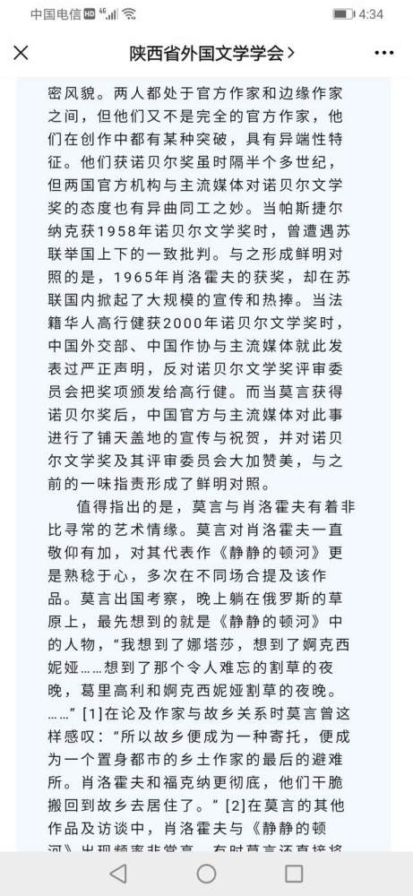 网络和新媒体应用