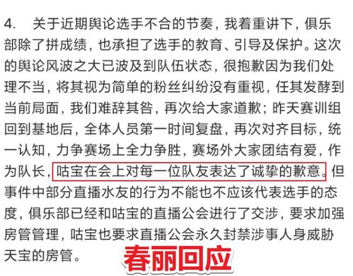 解说风波误解与澄清——探讨观众对解说的不满与真相