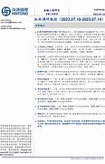 信达澳银基金公司规模-第1张图片-链上币闻