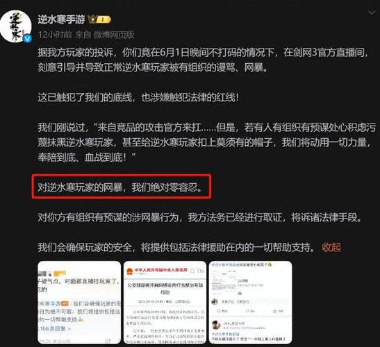 逆html




逆水寒剑网三微博互怼，玩家惨遭网暴？这样的商战有点太过火了


逆水寒剑网三微博互怼，玩家惨遭网暴？这样的商战有点太过火了
近年来，国内的网络游戏市场竞争愈发激烈，竞争的手段也变得越来越激烈。近期，逆水寒与剑网三的微博互怼事件引发了广泛关注，事件不仅让玩家们目睹了两大游戏之间的“火药味”，还让不少玩家成为了“无辜的受害者”。在这场商战的背后，究竟是商业竞争的常态，还是一种过火的行为？本文将对这一事件进行深度分析。

事件概述