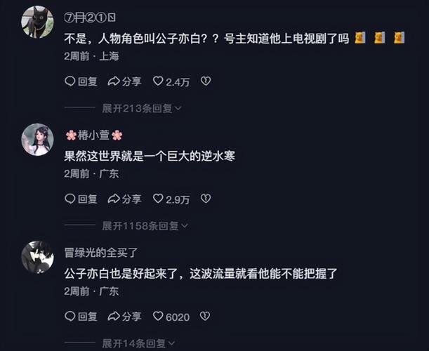 逆水寒天坑专业新升级探索未来教育的新篇章