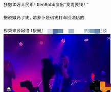 限韩松动？韩国乐队即赴京演出，引发舆论争议，网友纷纷抵制-第1张图片-链上币闻