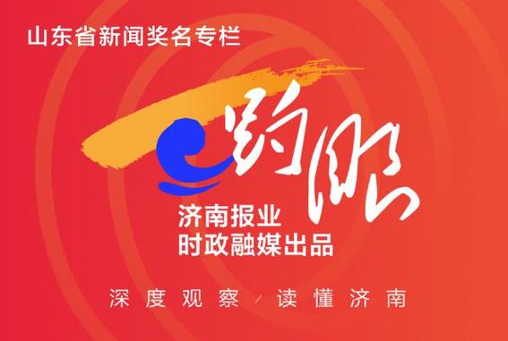 山东创投奖补政策激励创新，引领未来-第1张图片-链上币闻