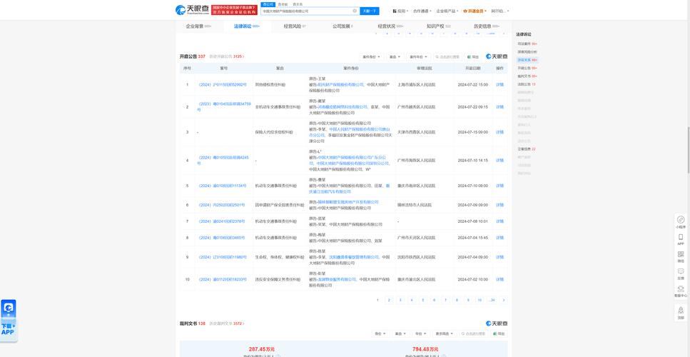 **东软医疗获通用技术集团战略投资
-**副标题**开启医疗科技新篇章
-**日期**[具体日期]
-**地点**[具体地点]

第2页公司简介
-**标题**东软医疗简介
-**-第1张图片-链上币闻