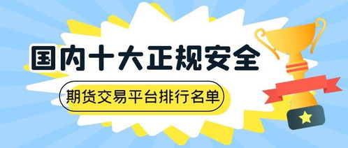 【探秘金融新纪元】十大交易所平台VIP会员卡，一键解锁全球财富！-第1张图片-链上币闻