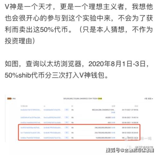 柴犬币一共发行多少枚-第1张图片-链上币闻