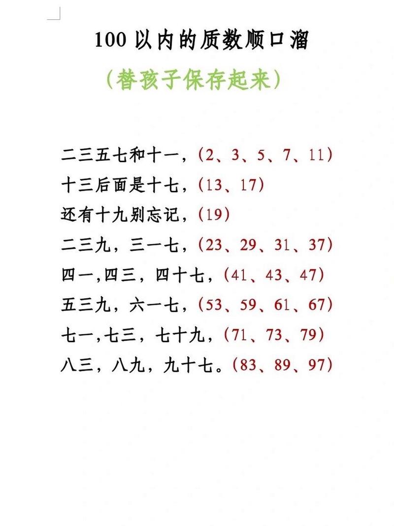 1.介绍质数-第1张图片-链上币闻